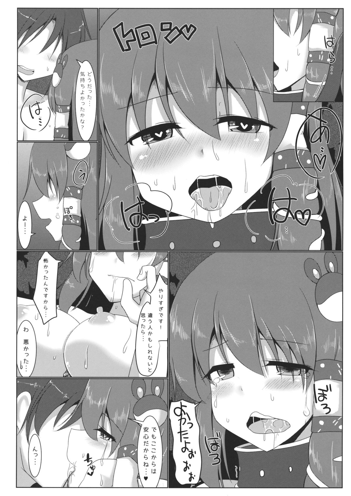 (Kouroumu 10) [Pirorunchi (Pirorun)] Kochiya Sanae Roshutsuroku (Touhou Project) page 33 full