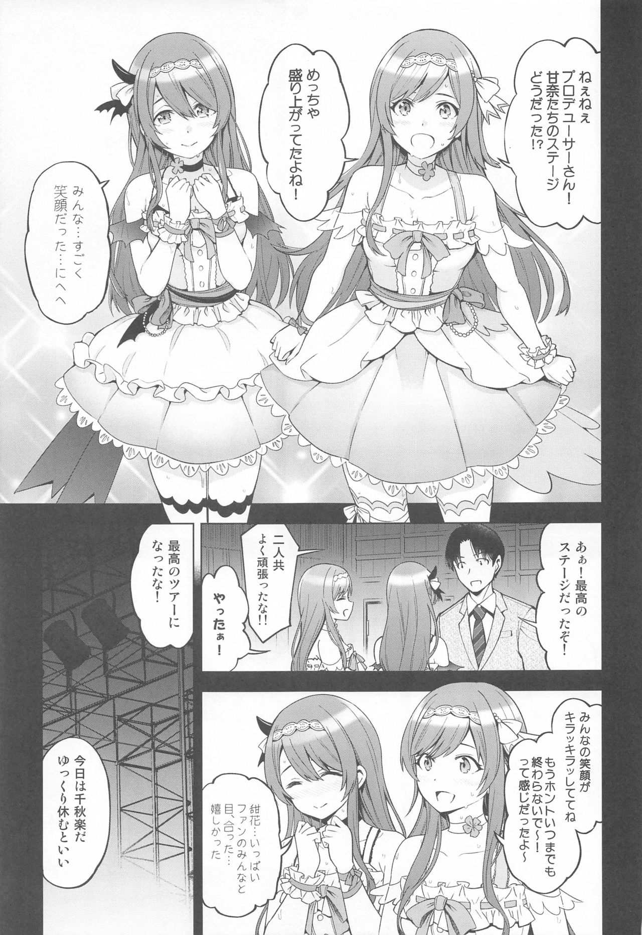 [SMUGGLER (Kazuwo Daisuke)] Late Night Blooming (THE iDOLM@STER: Shiny Colors) page 4 full