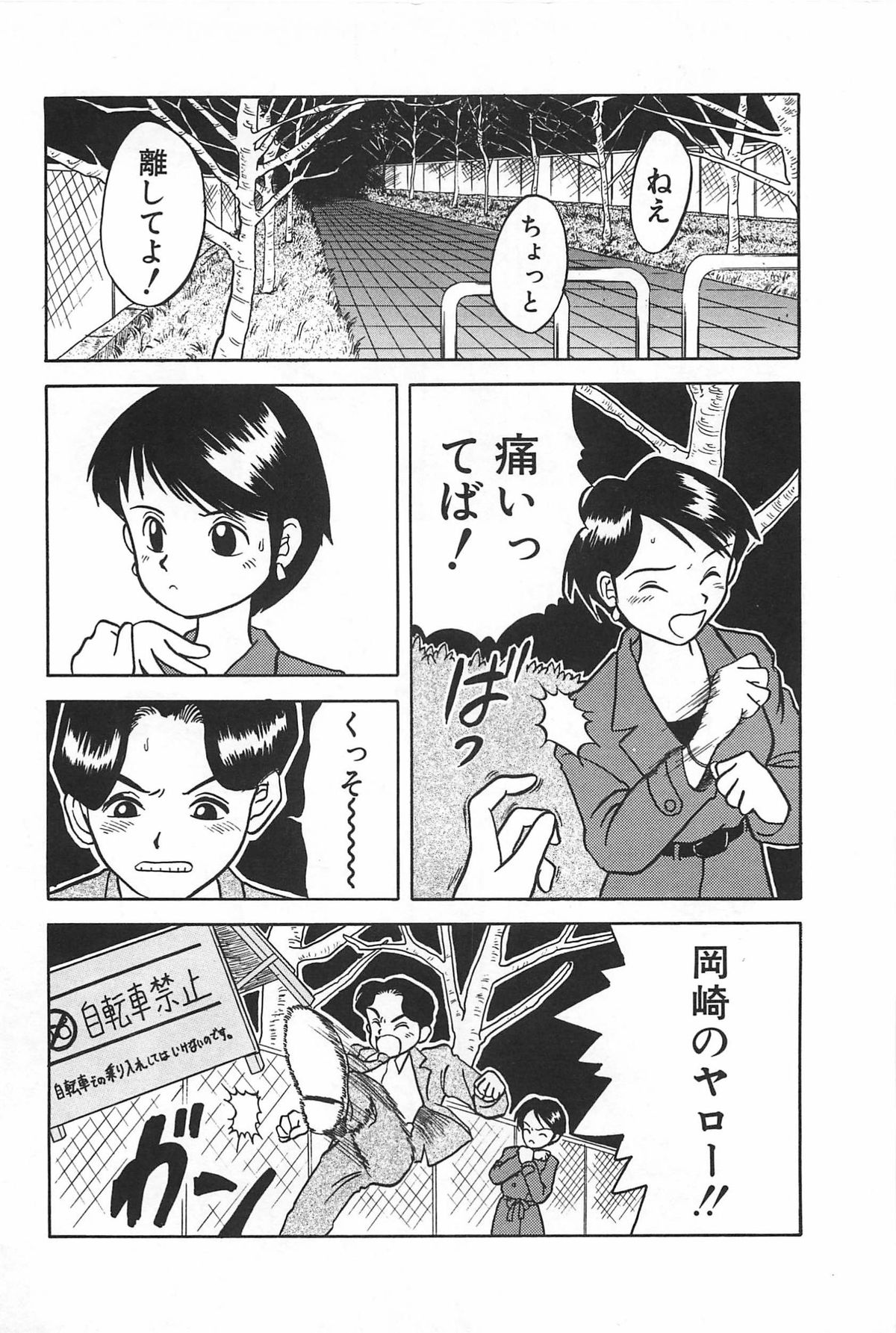 [Uramac] Manimani page 42 full