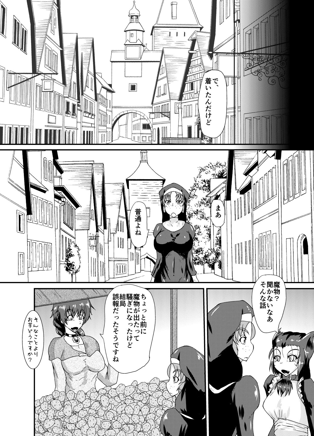 [Kurotoya (Kuroda Kuro)] Succubus of Nightmare [Digital] page 3 full