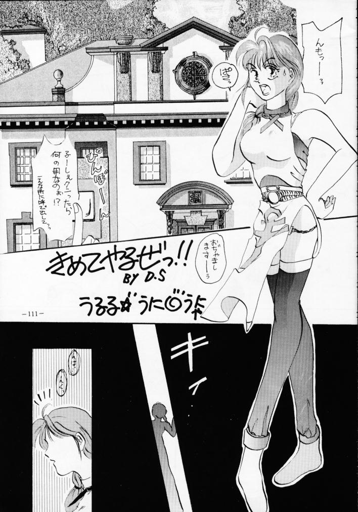 (C46) [METAL (Various)] MODEL SPECIAL 2 (Various) page 110 full