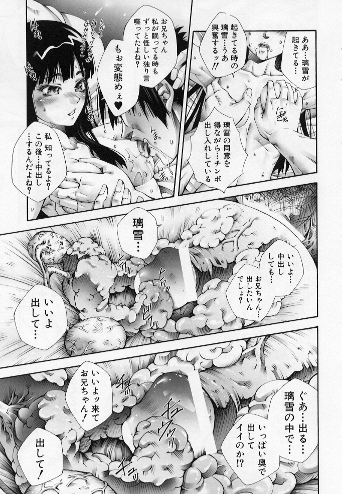 [Pikupikun] Sikko de Binbin Sikkosiko page 22 full