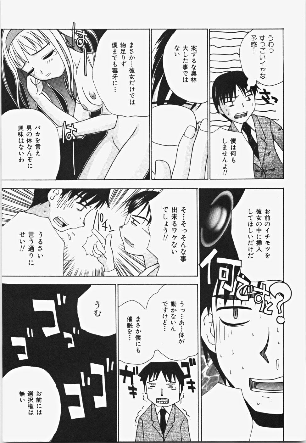 [ANDY] Momoiro Bible page 17 full