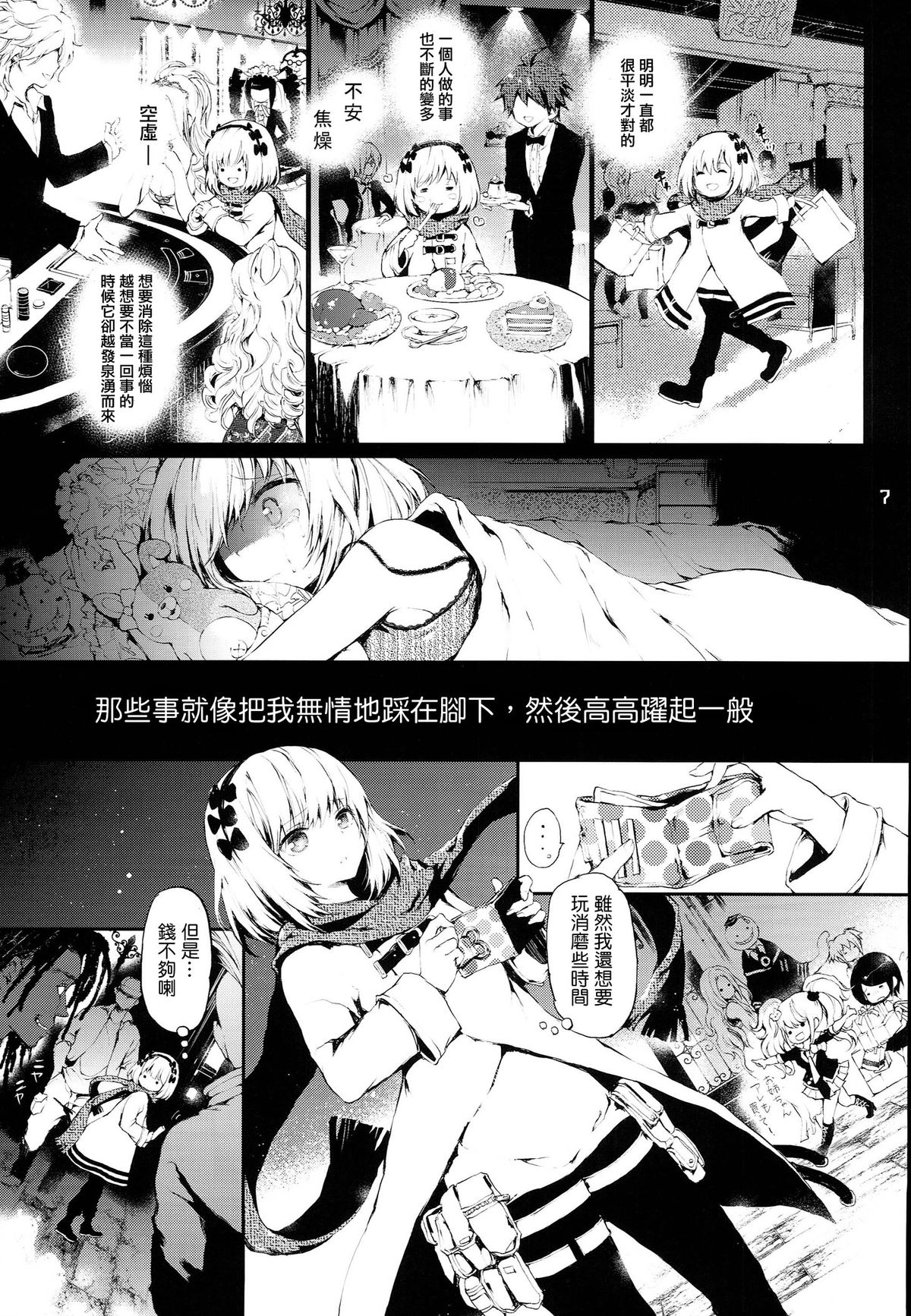 [RE:LAY (Kuroiwa Madoka)] PL/RAY USA (Nisekoi) [Chinese] [通渠汉化] page 7 full