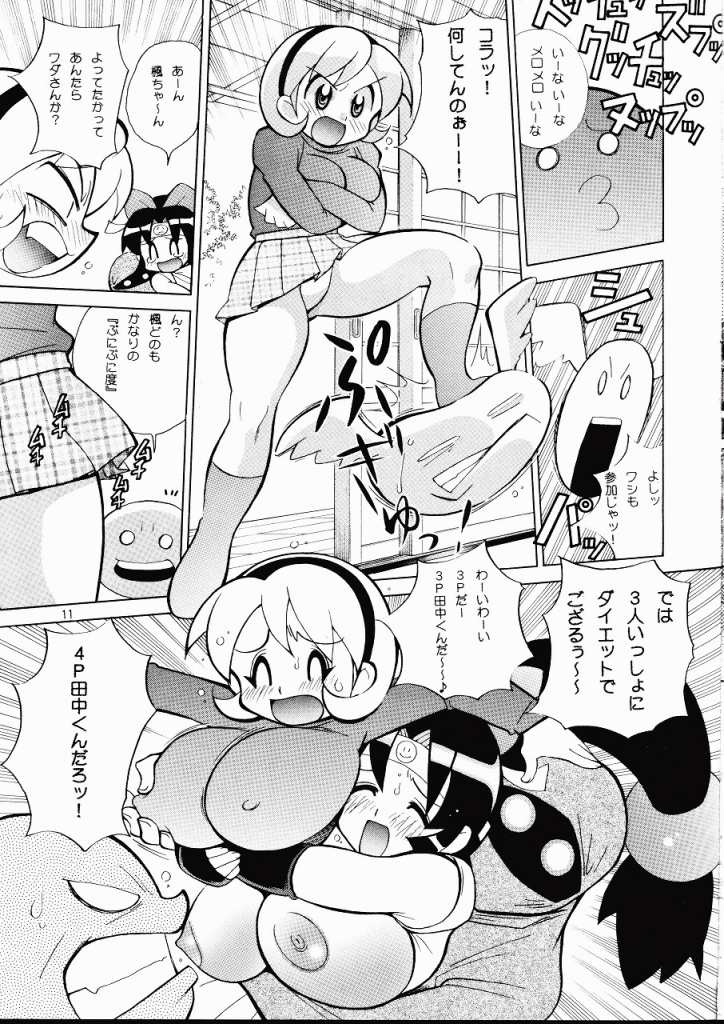 (CR36) [Yabougumi (Kawamoto Hiroshi)] Yabou Kanketu (2x2 Shinobuden) page 10 full