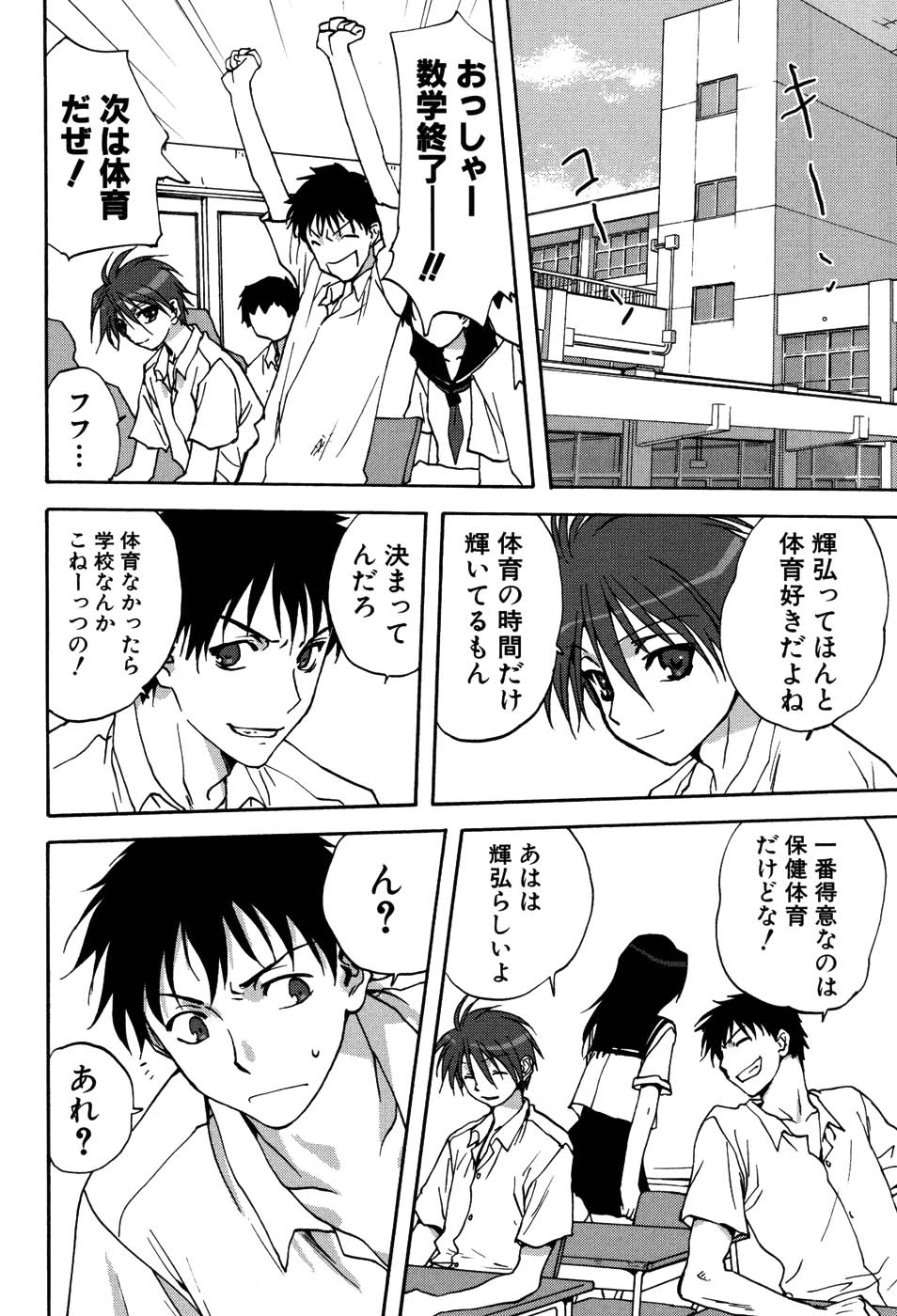 [Mitarashi Kousei] Uchi no Okaa-san - Mother of Our Homes page 25 full