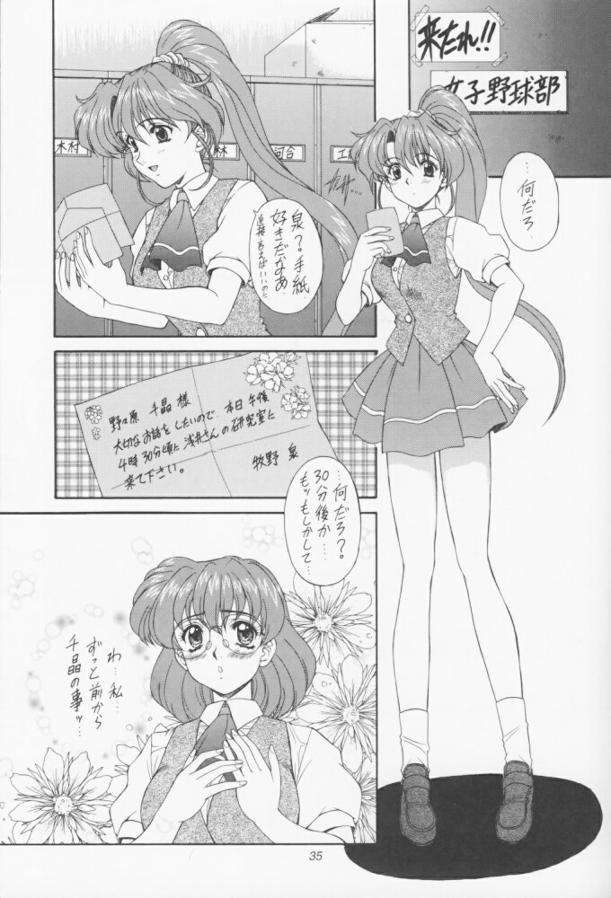 (C55) [Fukumaden (Ohkami Tomoyuki)] MA-DAN-MUSUME (DokiDoki Pretty League) page 34 full