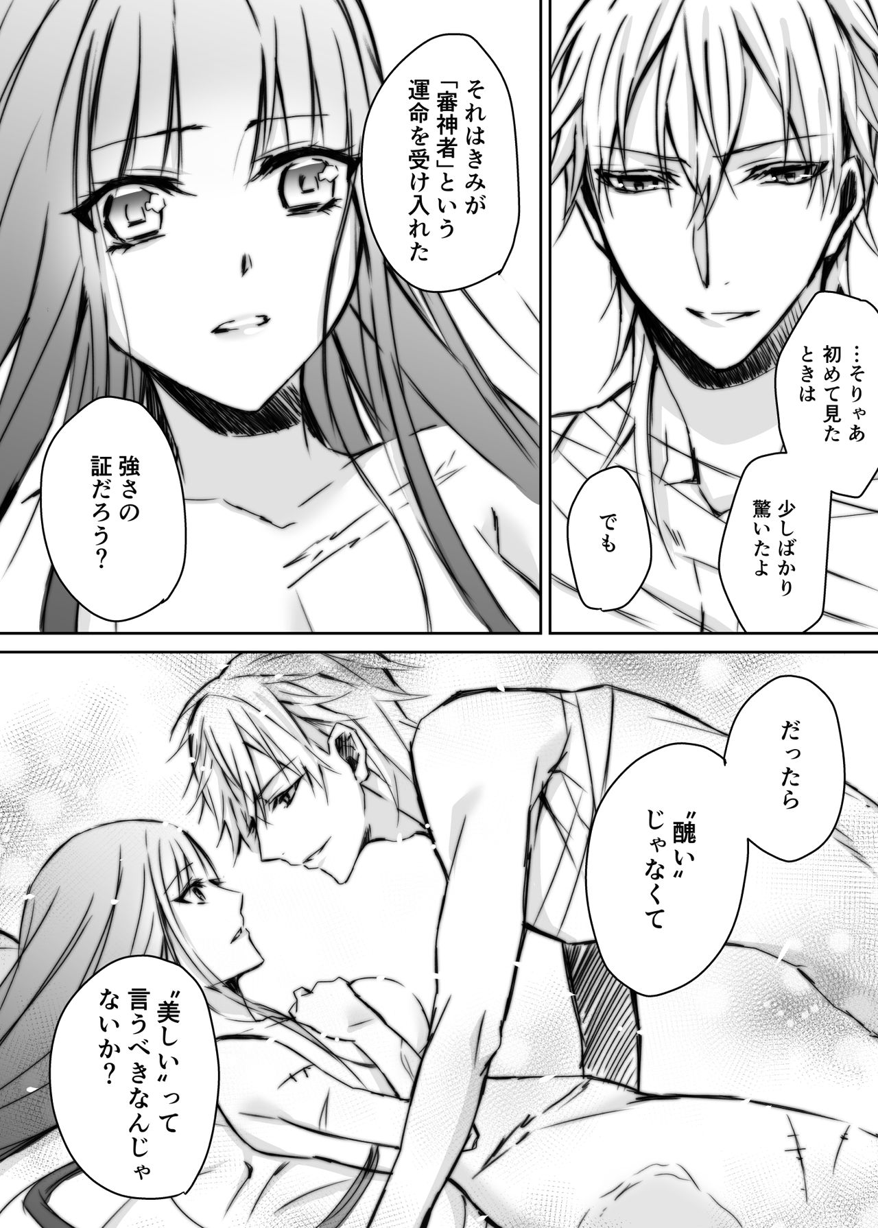 [Yamato Hotaru] After Episode (Touken Ranbu) page 8 full