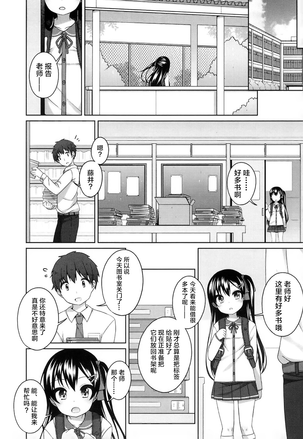 [Shouji Ayumu] rokunenme no koigokoro (COMIC LO 2016-10) [萝莉援助汉化组] page 7 full