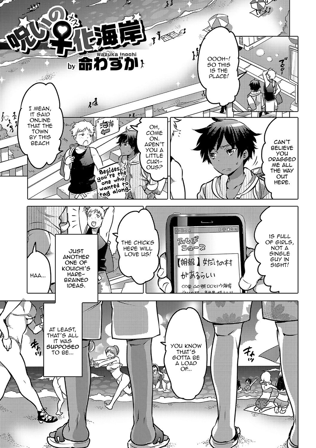 [Inochi Wazuka] Noroi no Mesuka Kaigan | The Cursed, Female Transformation Beach (Nyotaika! Monogatari 4) [English] [Zero Translations] [Digital] page 1 full