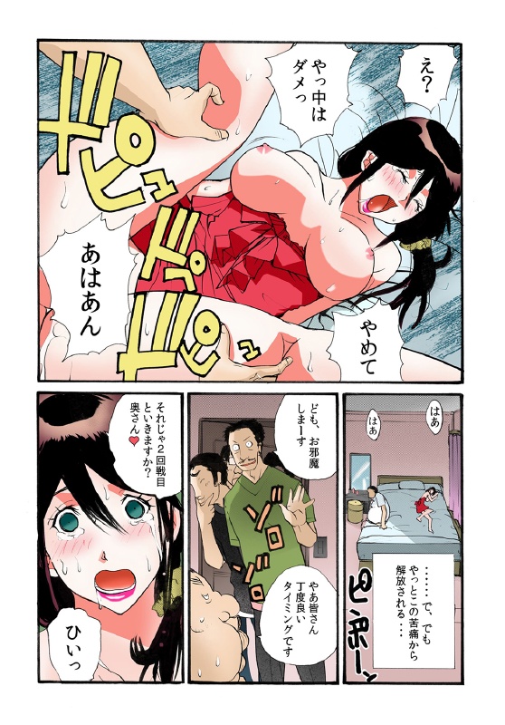 [kika=zaru] Tonari no Oku san wo Mina de Oishiku Itadaki mashita page 14 full