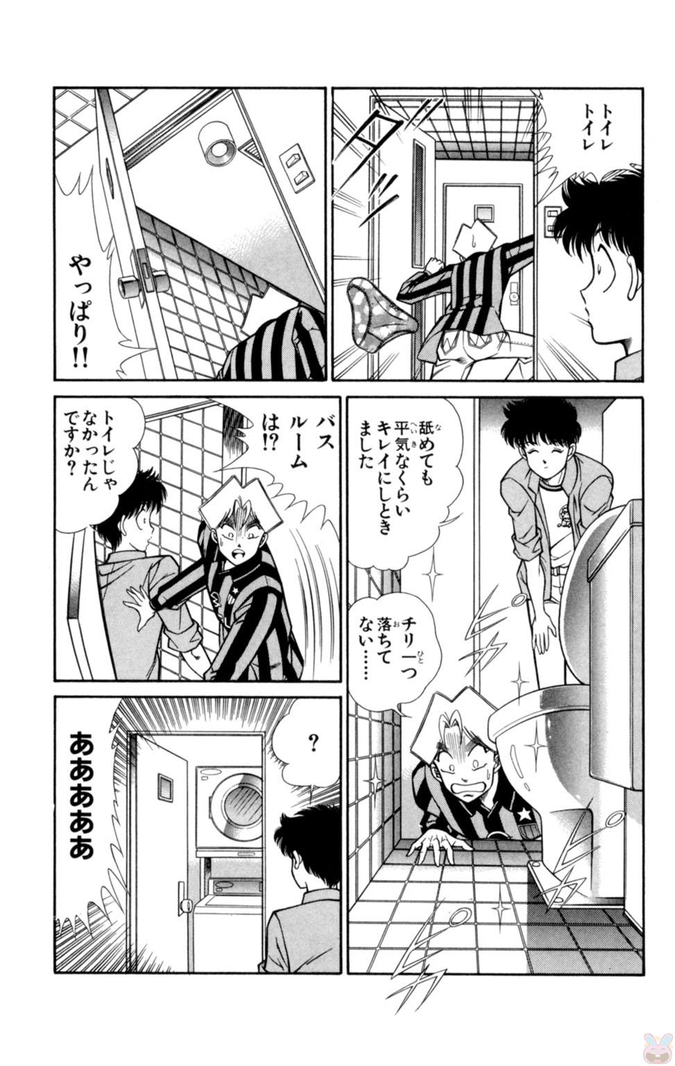 [Inui Haruka] Nousatsu! Panty Kyoushi Ranmaru 2 page 9 full