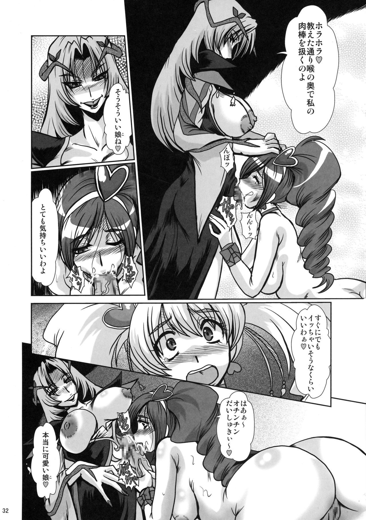 (C77) [Parupunte (Fukada Takushi)] F-66 (Fresh Precure!) page 28 full