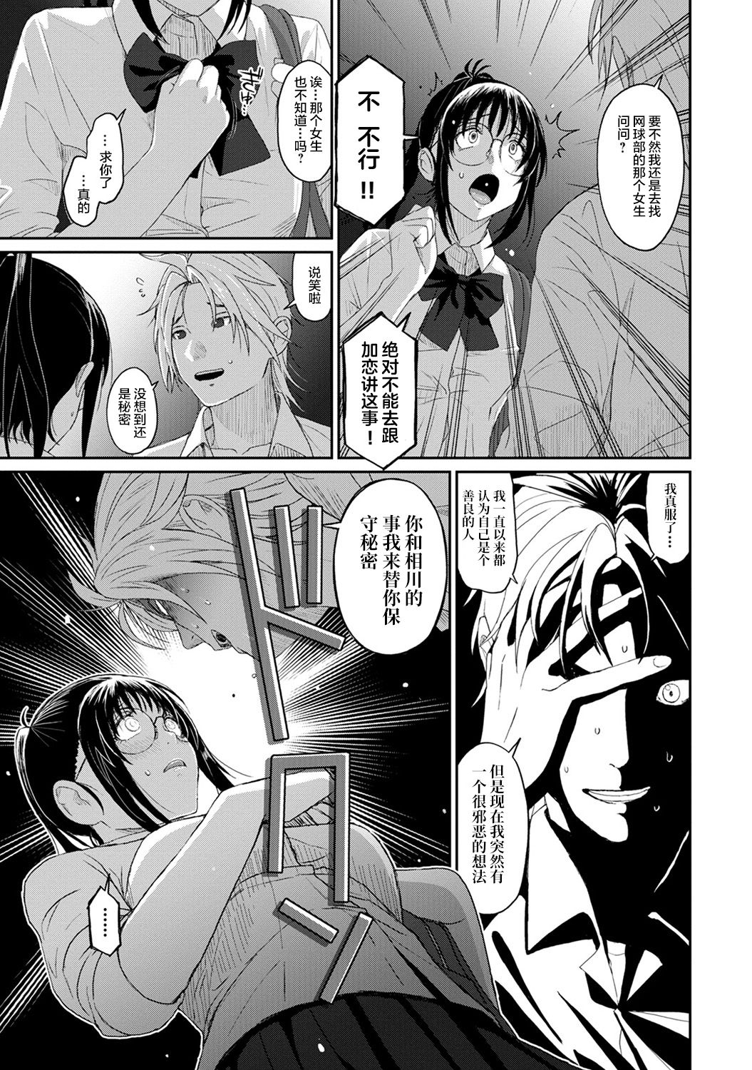 [Ryoh-zoh] Rarefure Ch. 08~29 [Chinese]  [ELF个人汉化] page 39 full