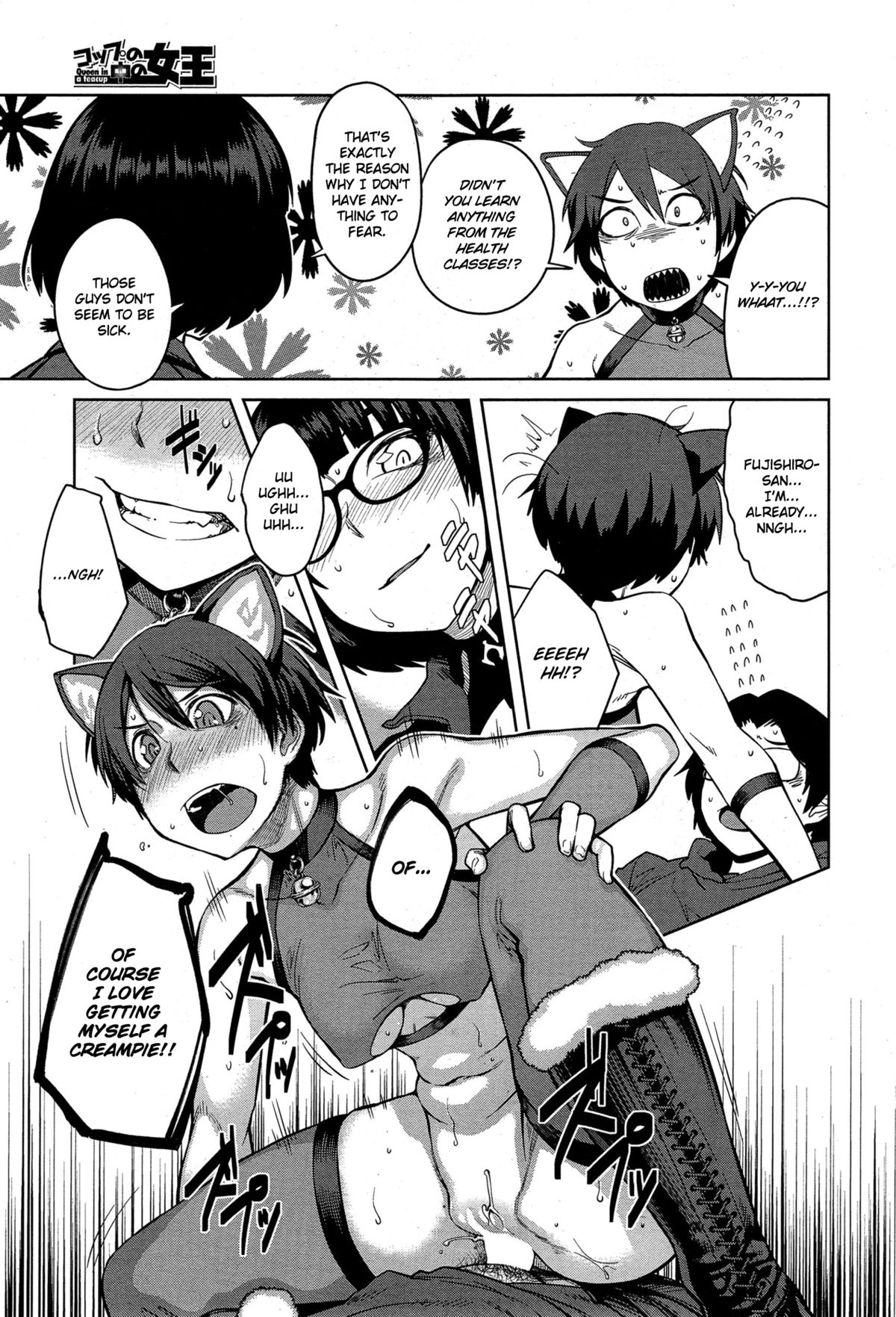 [Shimimaru] Joou Series | Queen Series Ch. 1-4 [English] [Hot Cocoa] page 15 full