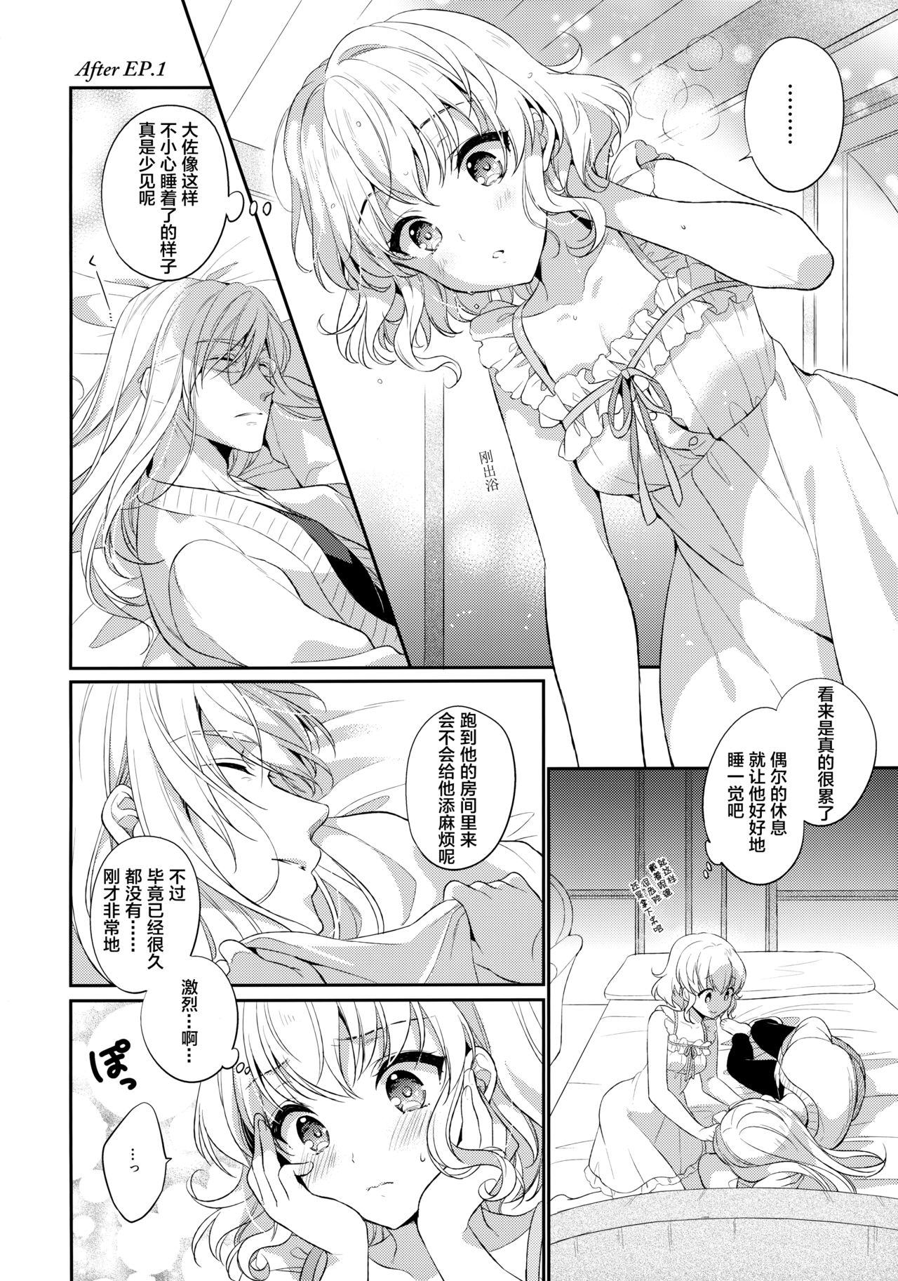 (COMIC1☆13) [Shinsen Gokuraku (Mami)] Suki na Koto o Sukinadake (Tales of the Abyss) [Chinese] [靴下+绅士仓库汉化组] page 4 full