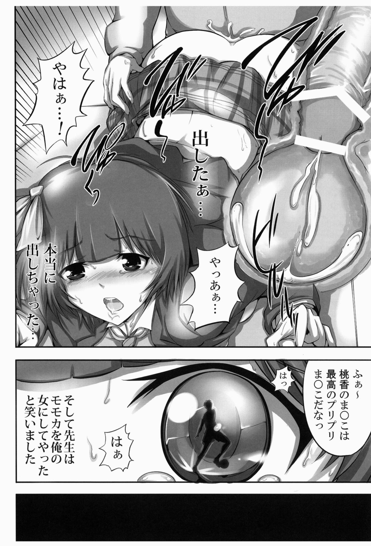 [Atelier Maruwa, A.O.I (Maruwa Tarou)] Junjou Graduation [Digital] page 6 full