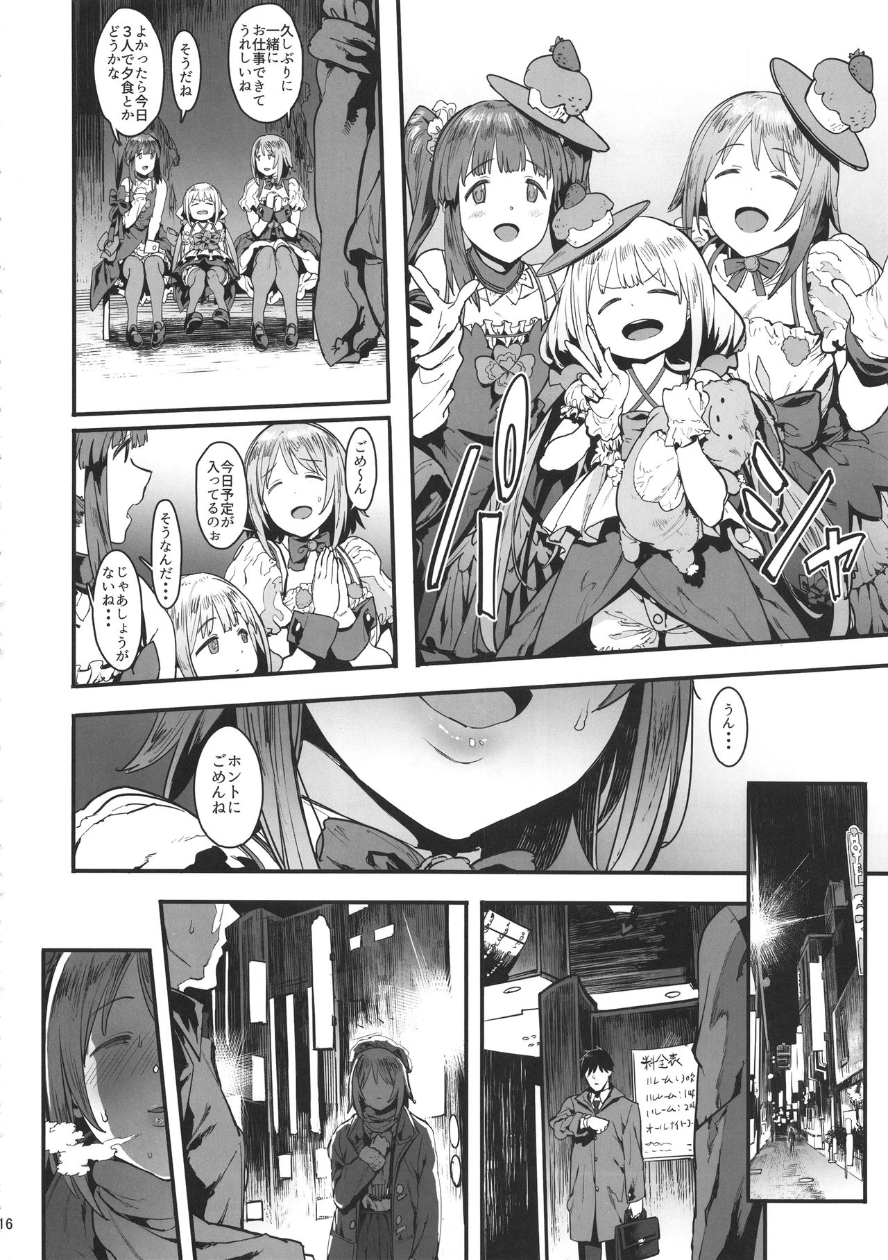 (C91) [PIANIISHIMO (Pija)] Zutto Tomodachi (THE IDOLM@STER CINDERELLA GIRLS) page 17 full