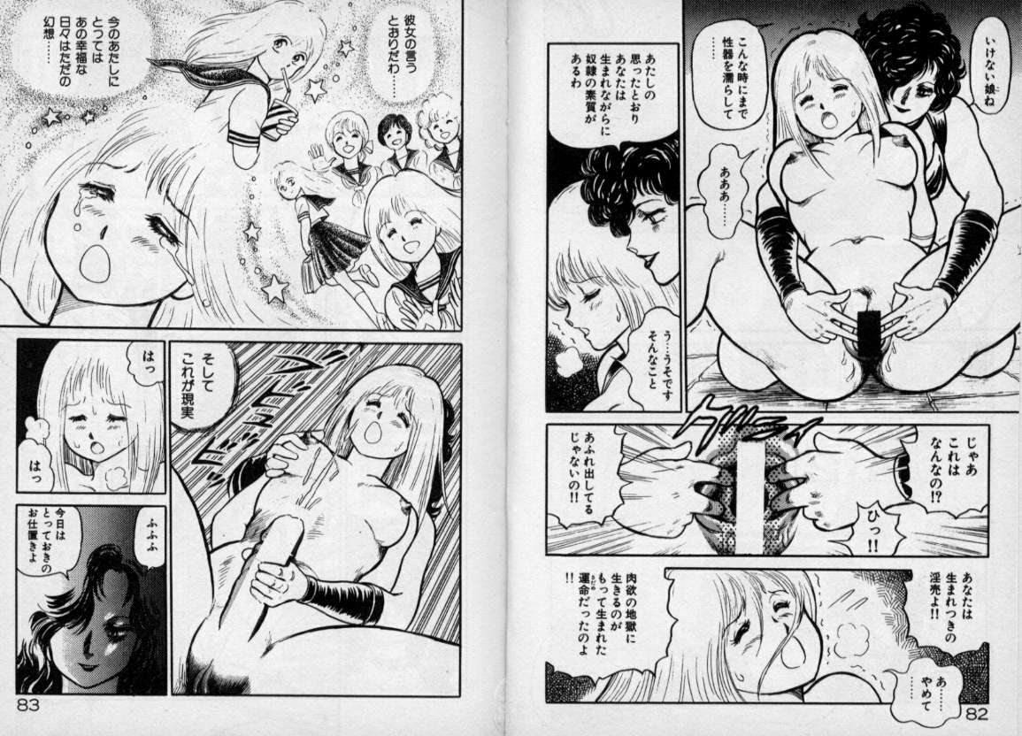 [Kono Donto] Dorei Senshi Maya / Slave Warrior Maya Vol.1 page 40 full