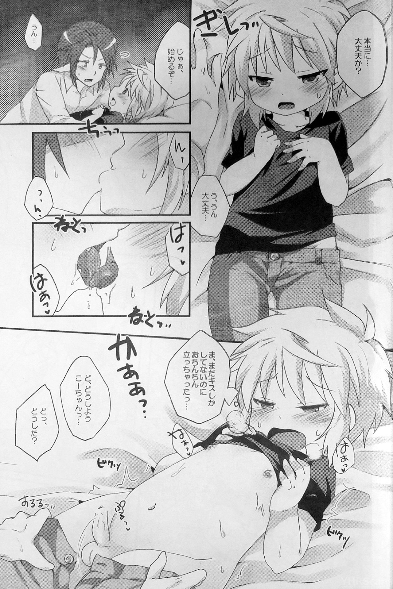 (Shota Scratch 21) [Rideshion (Kazushi)] Re:lia no Sakuya desu page 20 full