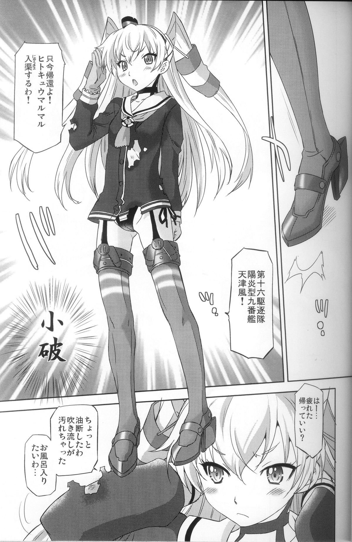 (C86) [OHTADO (Oota Takeshi)] Susume! DokiDoki Zousenjo (Kantai Collection -KanColle-) page 2 full