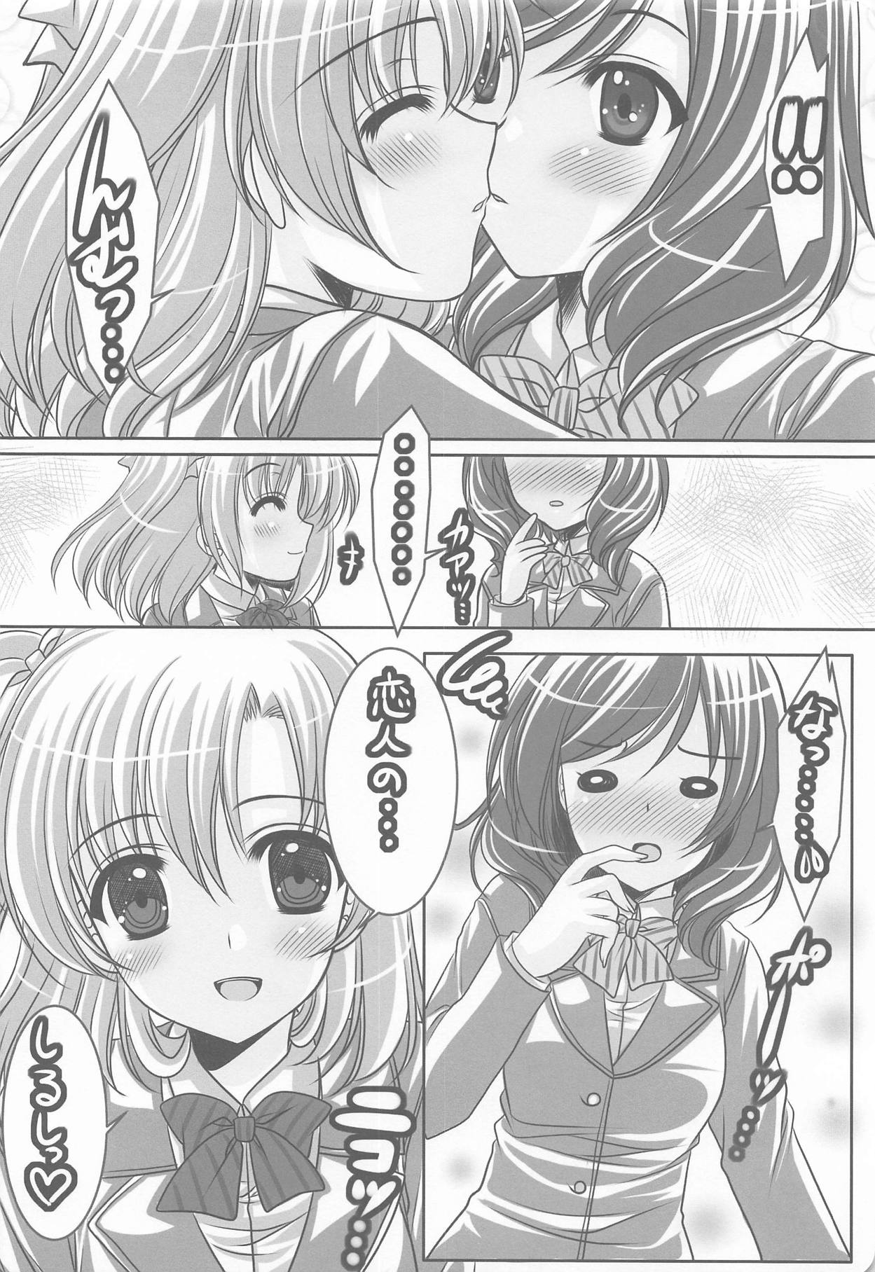 (C85) [JOKER TYPE, Snow Ring (Nishimata Aoi, Shirahane Nao)] Cutie Panther (Love Live!) page 22 full