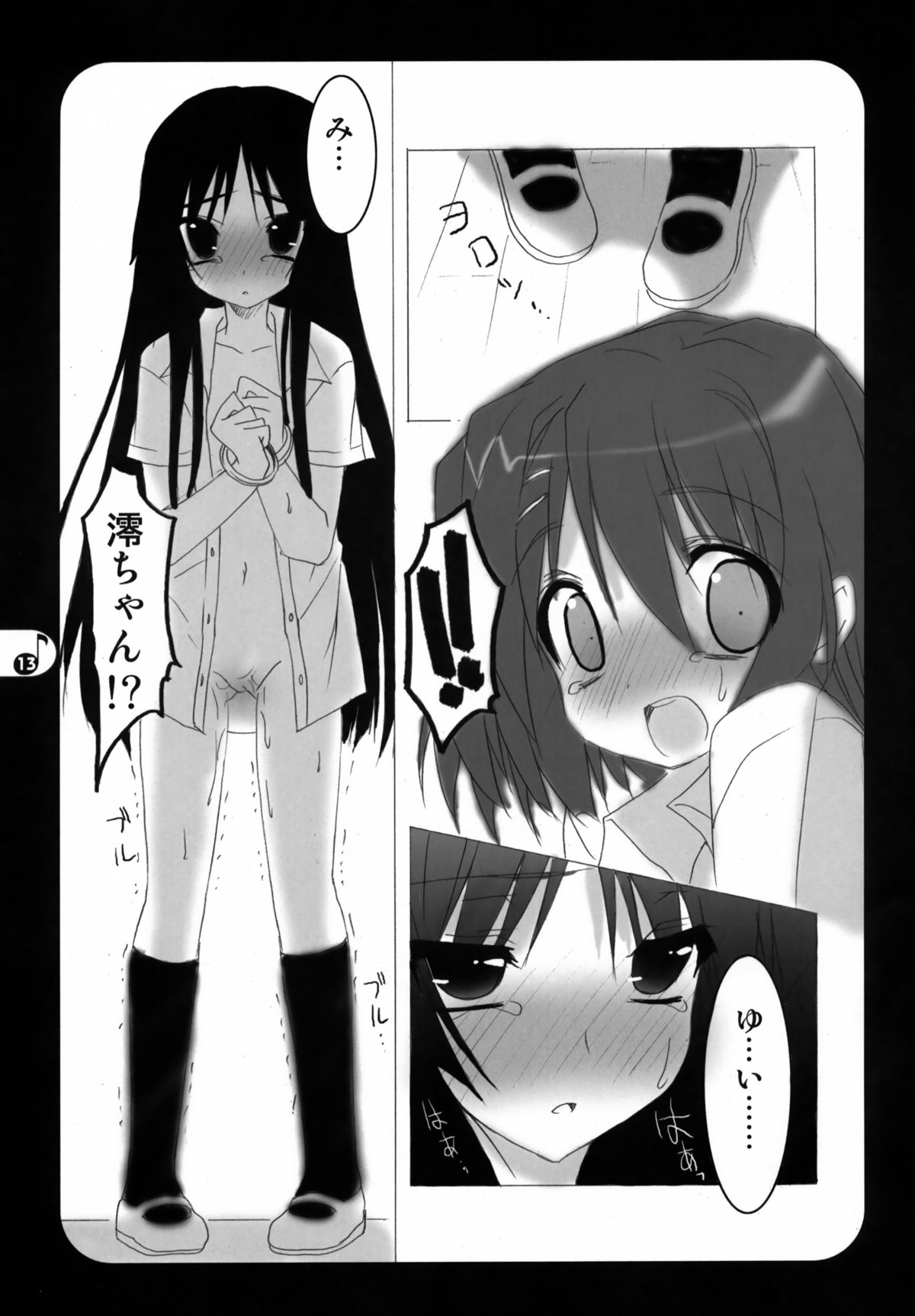 (C76) [Shining Star (emily)] Yui-on! (K-ON!) page 14 full