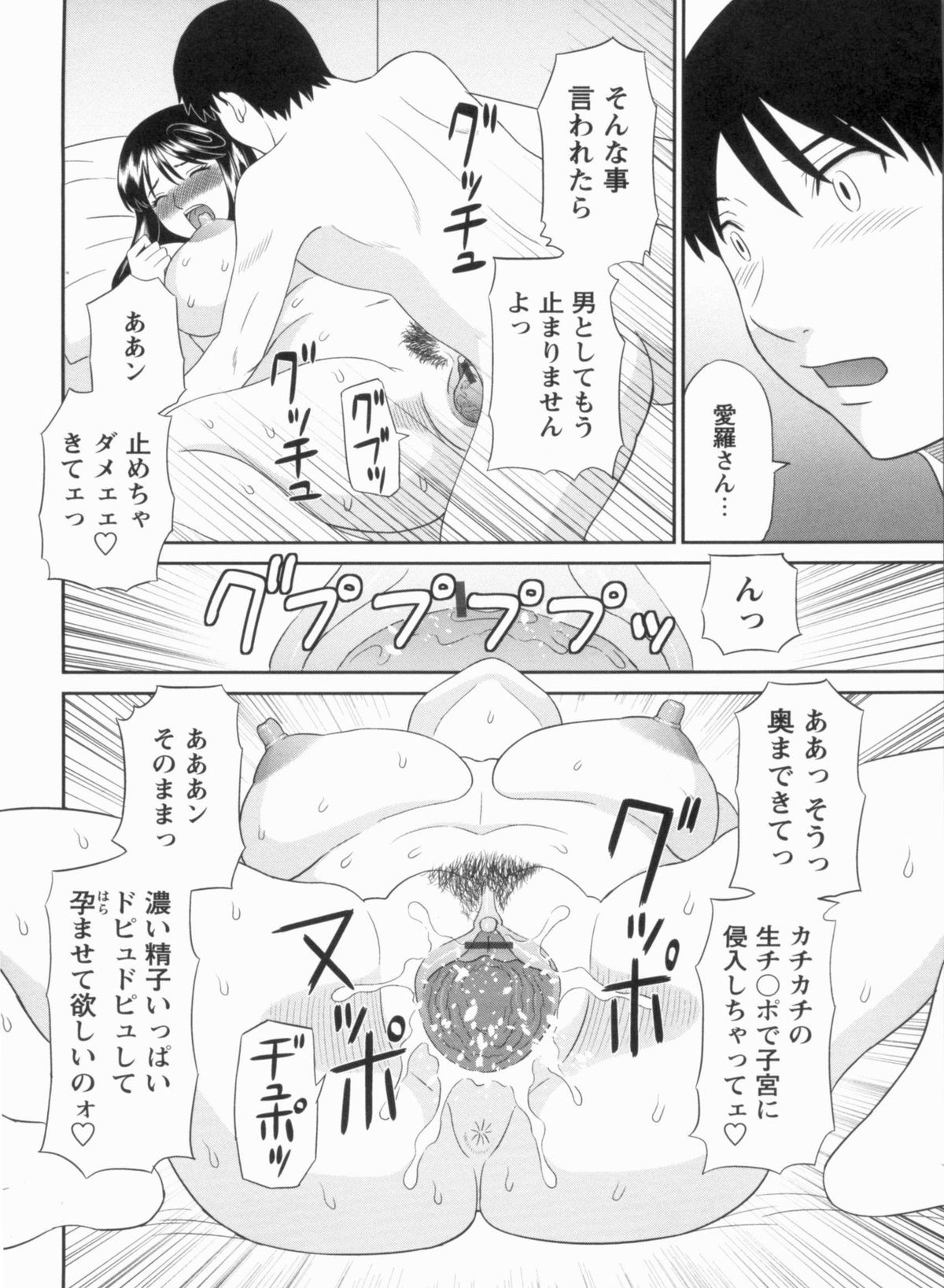 [Kawamori Misaki] Gokuraku Ladies Kanketsu Hen | Paradise Ladies Vol. 9 page 21 full