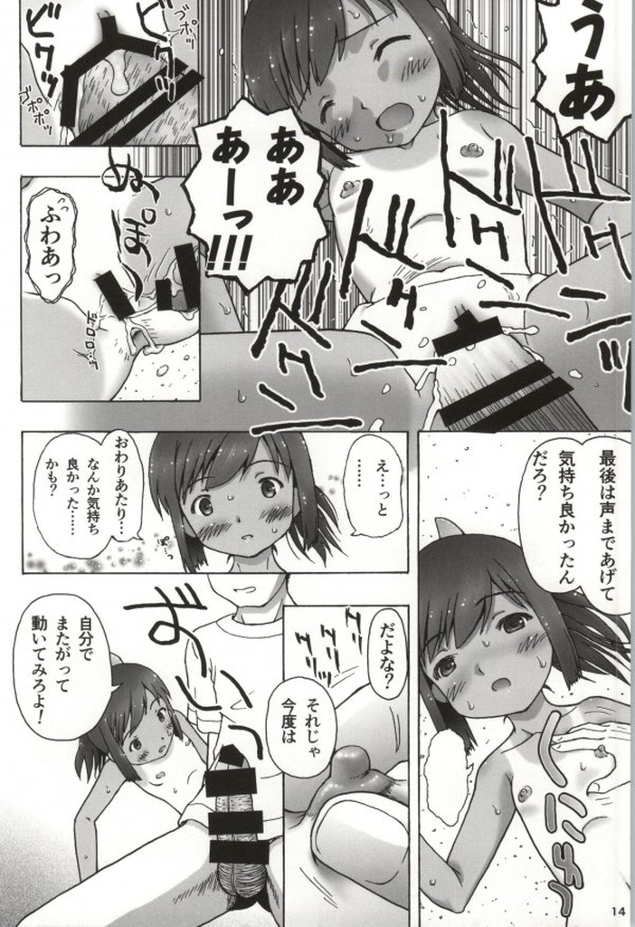 (CT24) [Ar Da CoDa (Fujise Akira, Zinan)] 401st (Kantai Collection -KanColle-) page 13 full