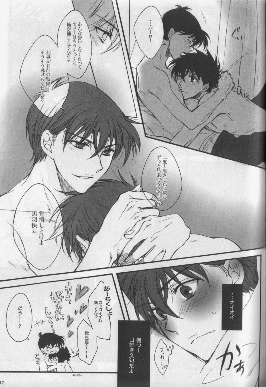 [Hitoyasumi. (haco)] Eien ni Chikau Bokura no Mirai (Detective Conan) page 16 full