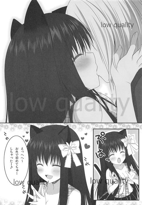 (Mimiket 27) [Piyo Project. (Hatori Piyoko)] Onee-chan to Chucchu Shiyo page 9 full