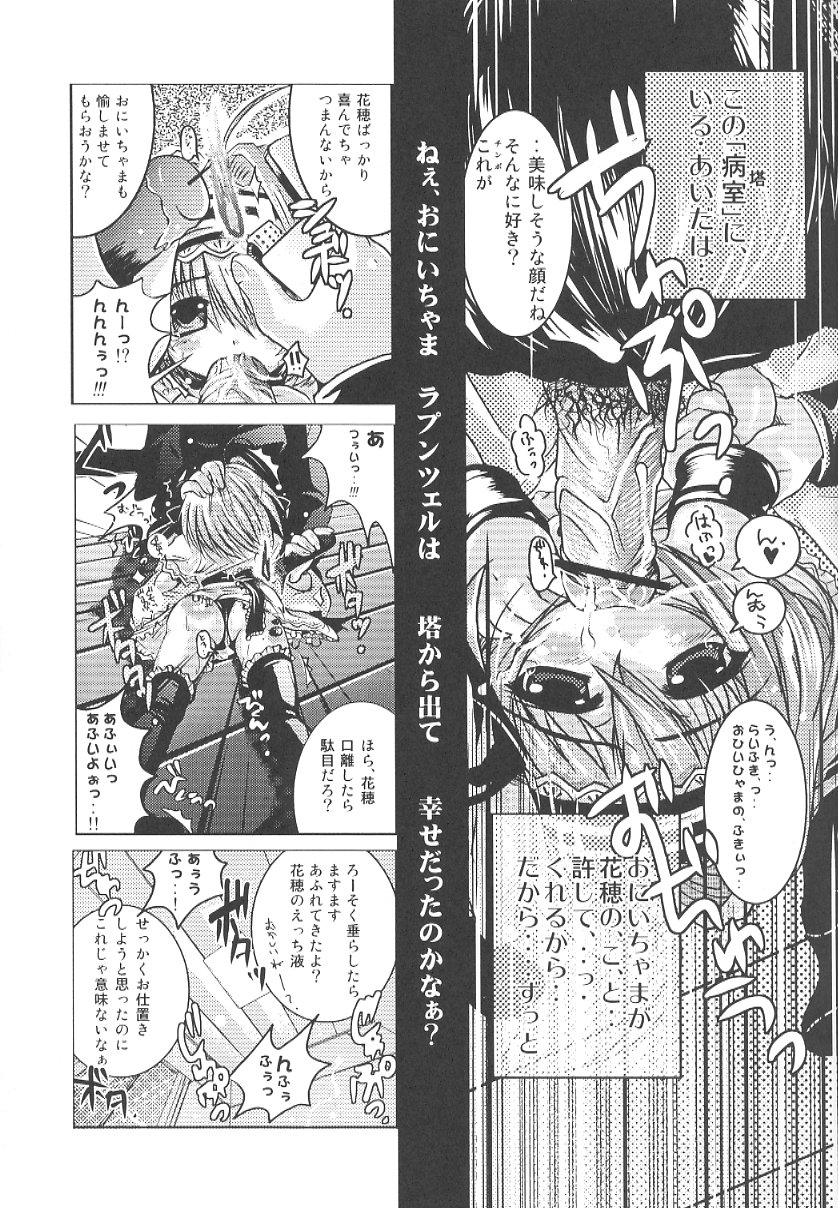 (C63) [SPT (Kakenasi)] Kubiwa Tsuushin Volume 5 (Nurse Witch Komugi-chan Magi Karte) page 20 full