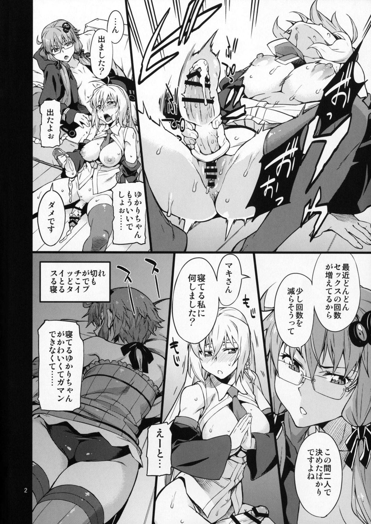 (C91) [Chotto Dake Aruyo. (Takemura Sesshu)] Surudake (Vocaloid) page 3 full