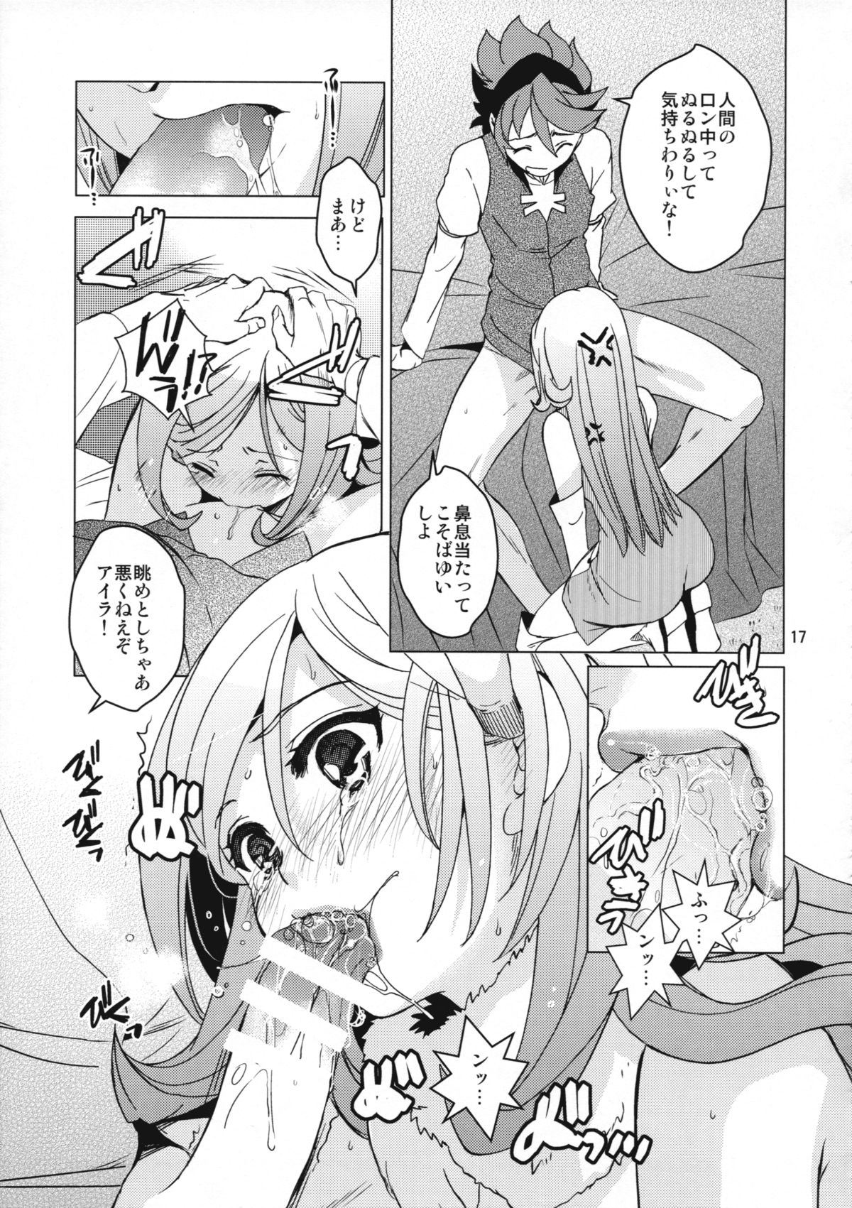 (COMIC1☆8) [Toko-ya (HEIZO, Kitoen)] Rei x Ai (Gundam Build Fighters) page 17 full