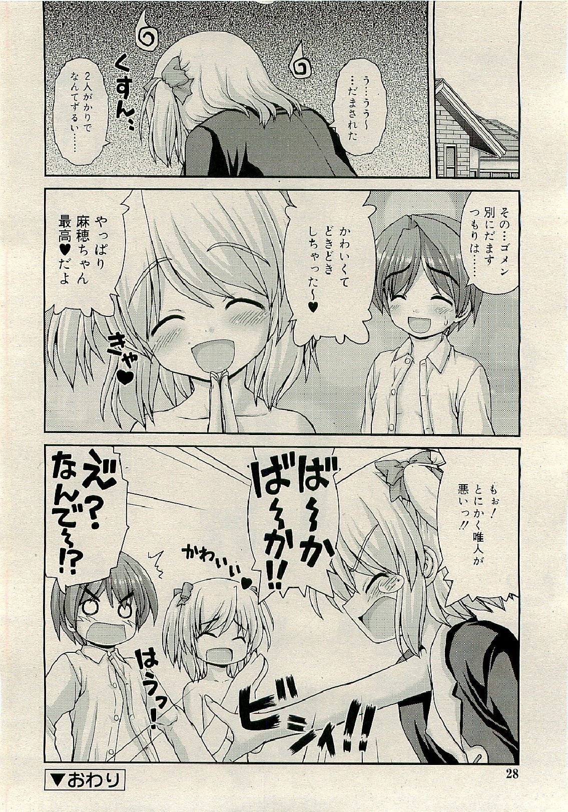 COMIC RiN 2009-06 page 28 full