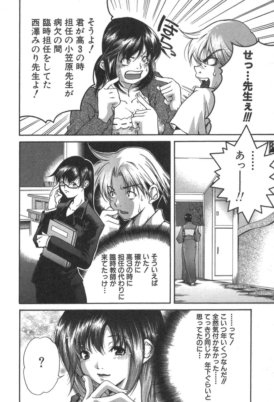 [Kubukurin] Kanojo no Mizugi page 22 full