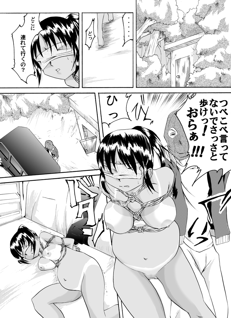 [Nightmare Express -Akumu no Takuhaibin-] Yokubou Kaiki dai 126 shou - Ryouki Collector ① Ninpu Aya Jou hen page 9 full