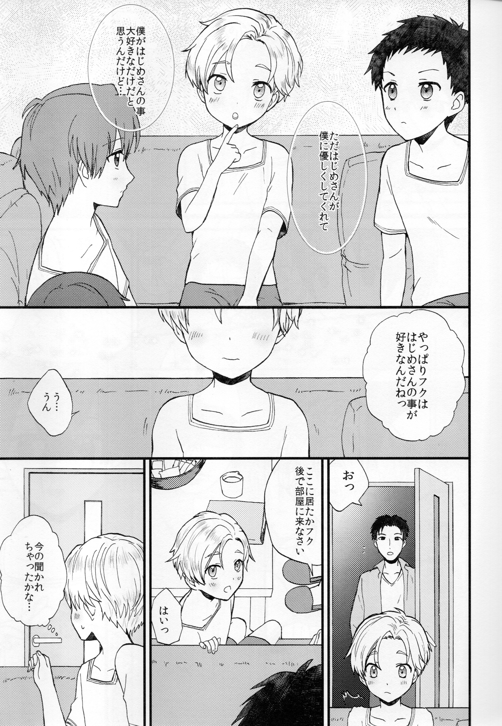 (Shota Scratch SP4) [Ziploc (Yamachan)] Pet Shop 1 page 18 full