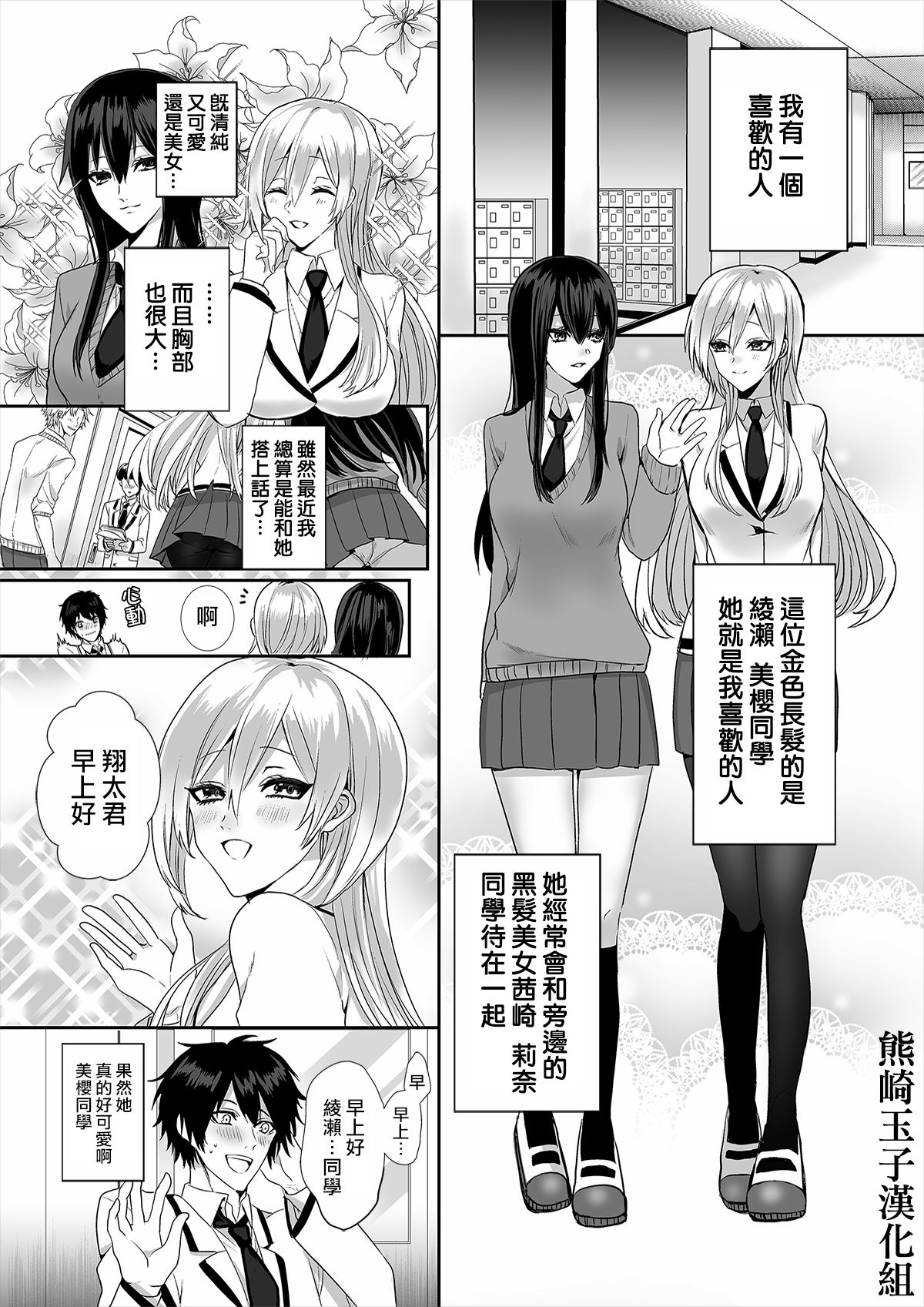 [Marialite] Kowasareta Hatsukoi [Chinese] [熊崎玉子汉化组] page 1 full