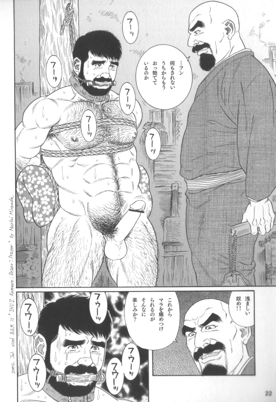 [Gengoroh Tagame] House of Brutes Vol 2 page 21 full