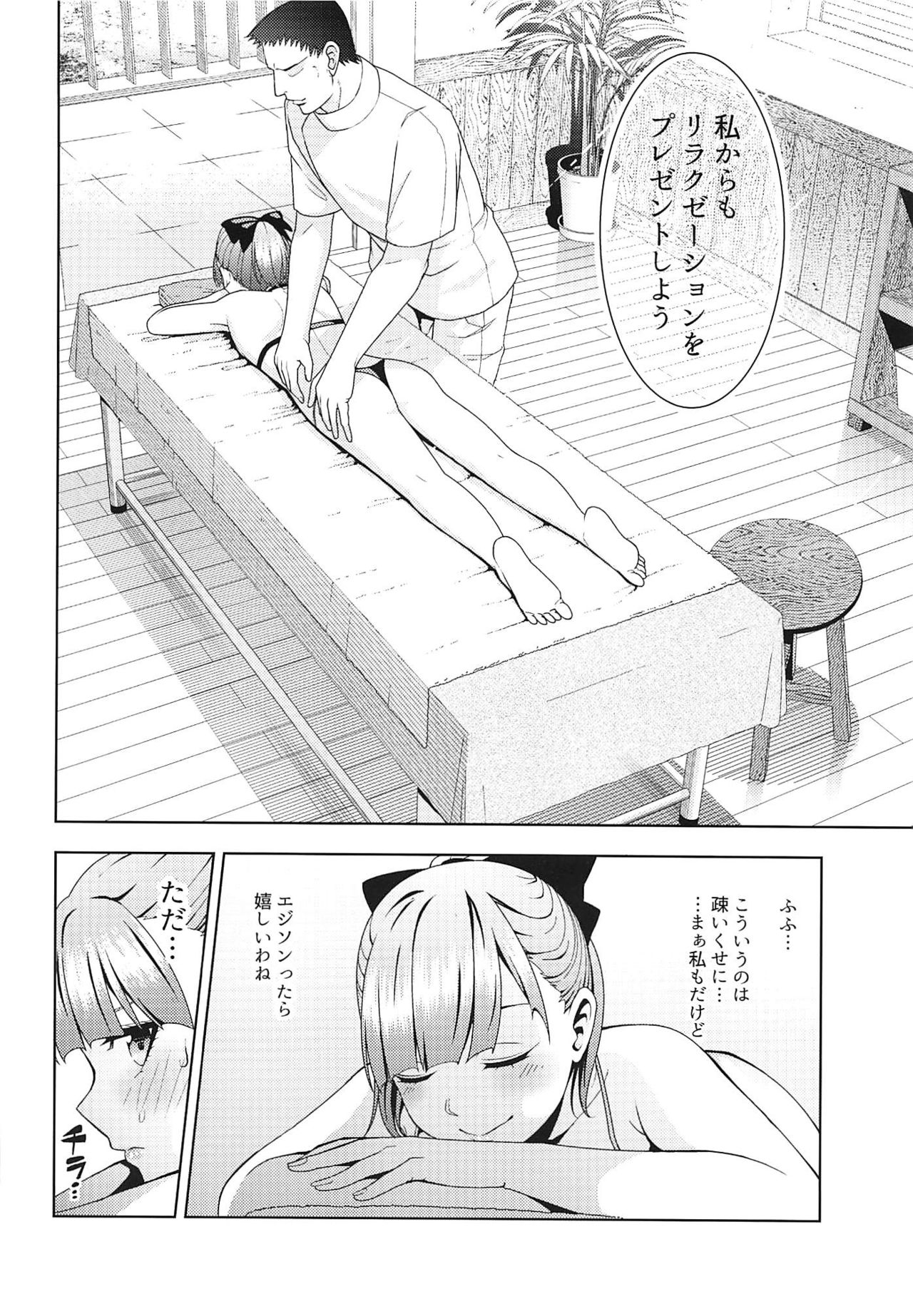 (C96) [Izumiya (Mikoma Sanagi)] Esthetic Summer Vacation (Fate/Grand Order) page 5 full