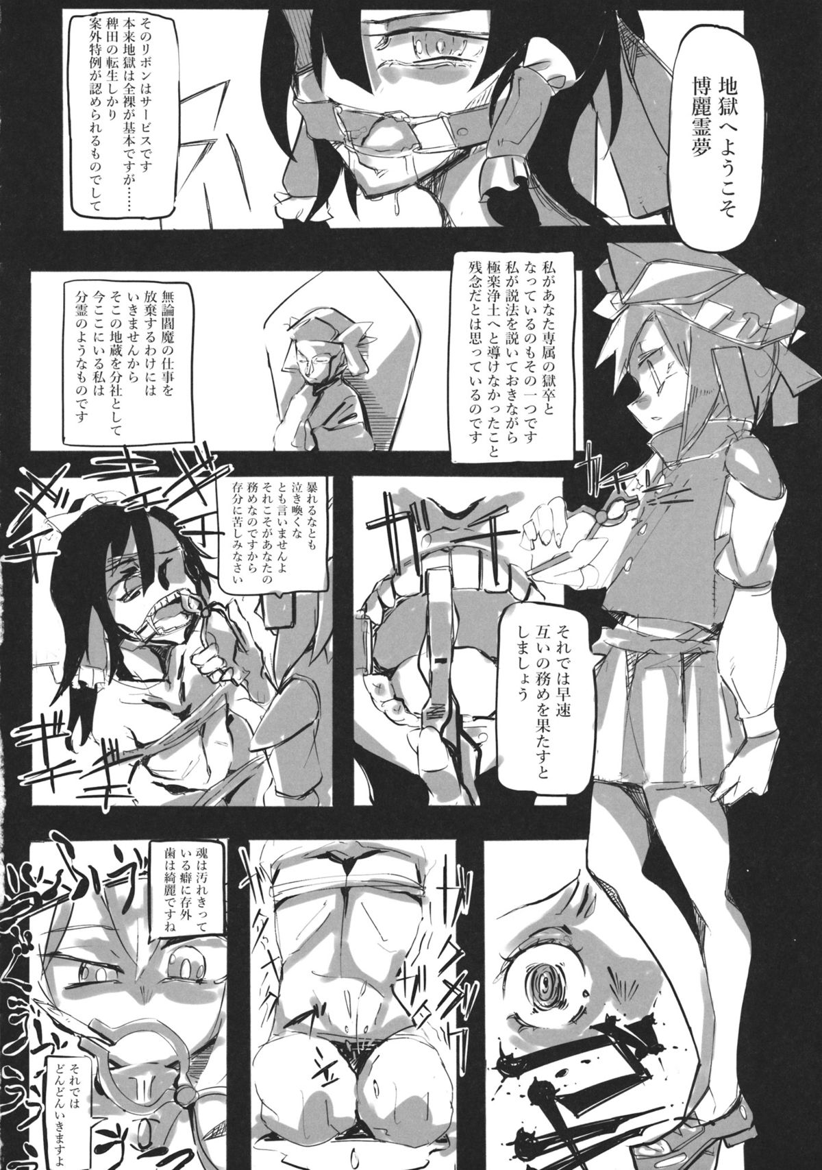 (C88) [02 (Various)] Touhou Kongu Goudou ~Do It Yourself~ (Touhou Project) page 49 full