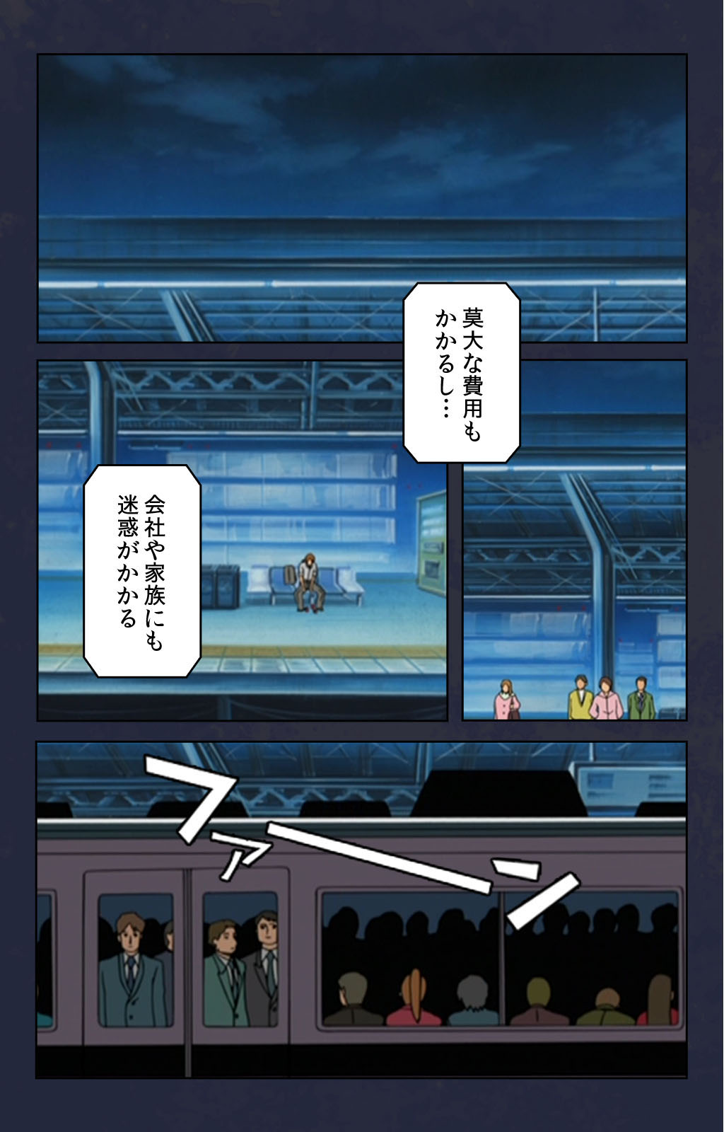 [Digital Works] [Full Color seijin ban] Chikan Densha kanzenhan page 40 full