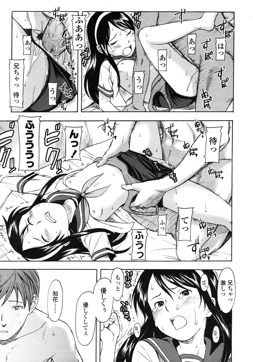 Comic LO 2007-03 Vol. 36 page 33 full