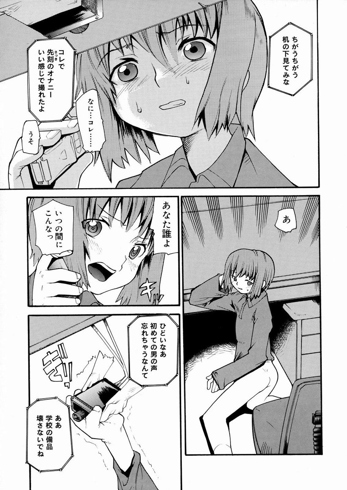 [Tomoe Tenbu] Tensai Shoujo page 48 full