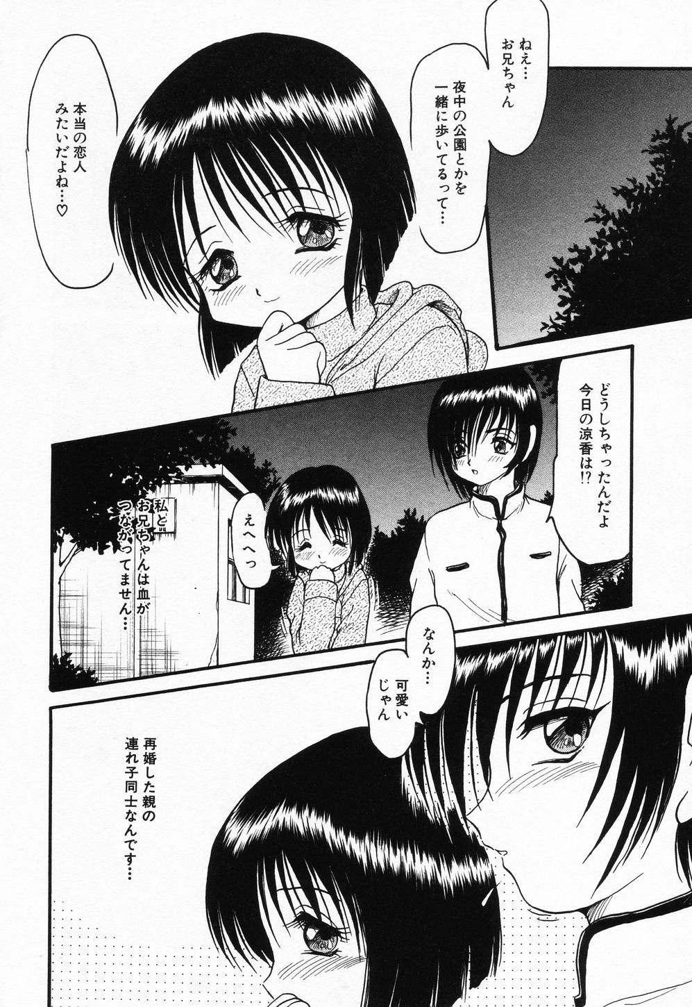 [Shin Tsuguru] Imouto Hame Houdai page 35 full