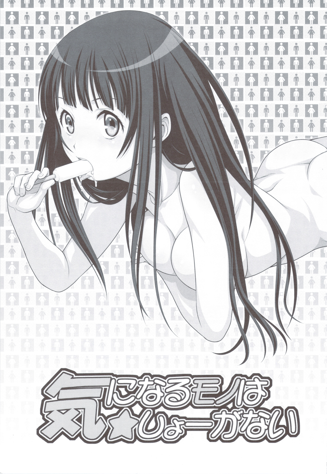 (C82) [Koudansha (Kouda Tomohiro)] Kininaru Mono wa Shouganai (Hyouka) page 2 full