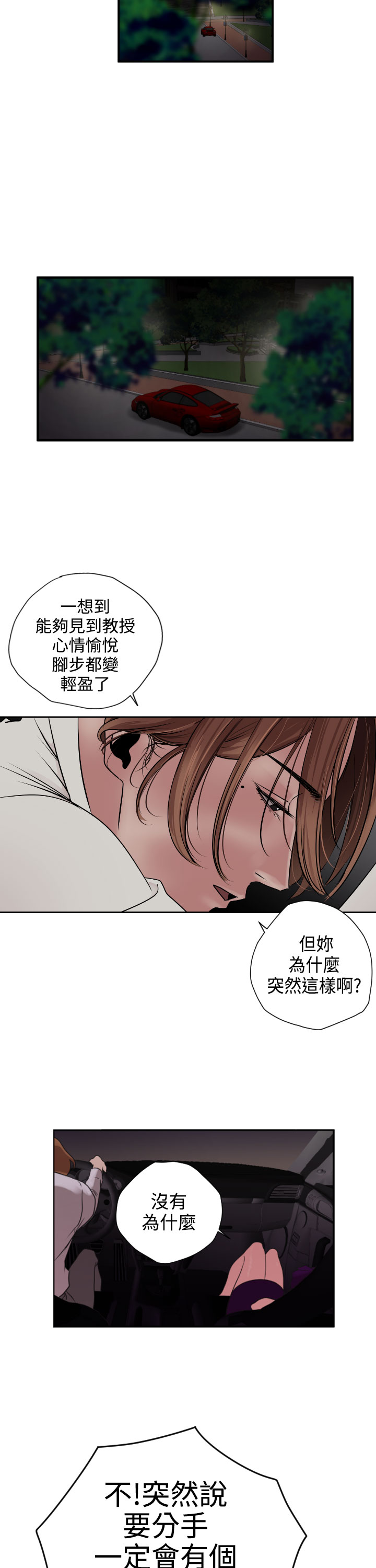 Desire King (慾求王) Ch.1-12 (chinese) page 74 full