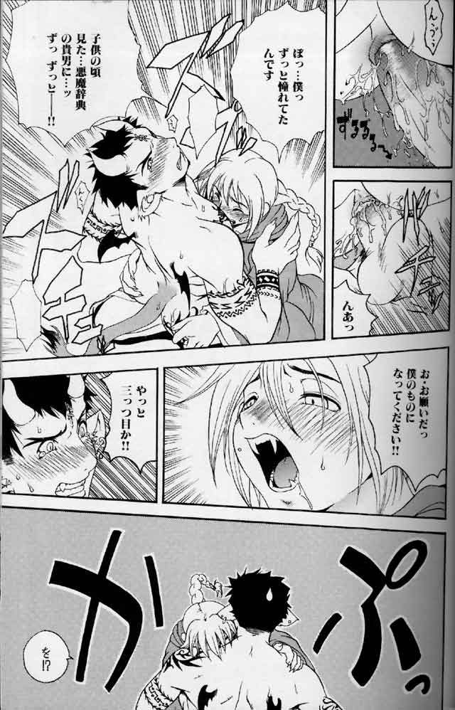 [Anthology] Kinniku Otoko Vol. 3 page 35 full