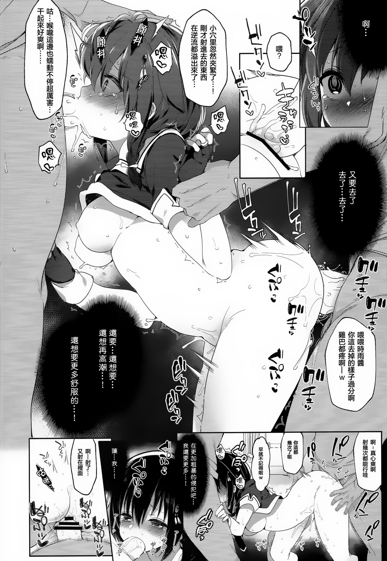 (C94) [French letter (Fujisaki Hikari)] Hishokan Shigure -Rinkan Ryoujoku 4- (Kantai Collection -KanColle-) [Chinese] [绅士仓库汉化] page 16 full